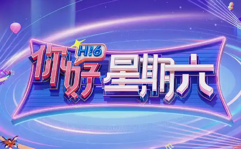 热播推荐：云海传说