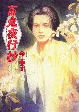 动漫：灵笼